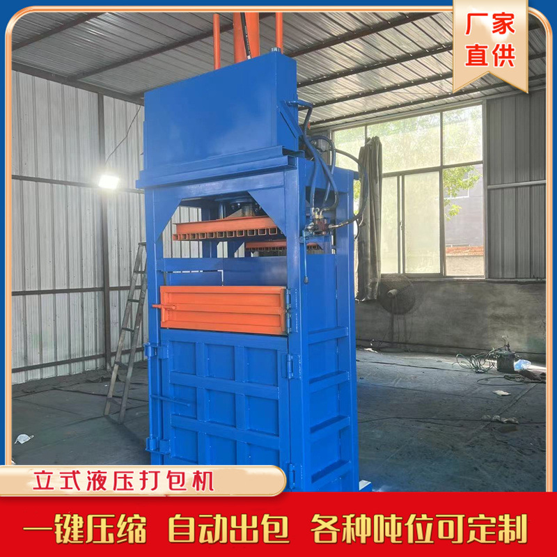 立式全钢板废铁不锈钢打包机 多用途液压废铝油桶压扁机自动翻包
