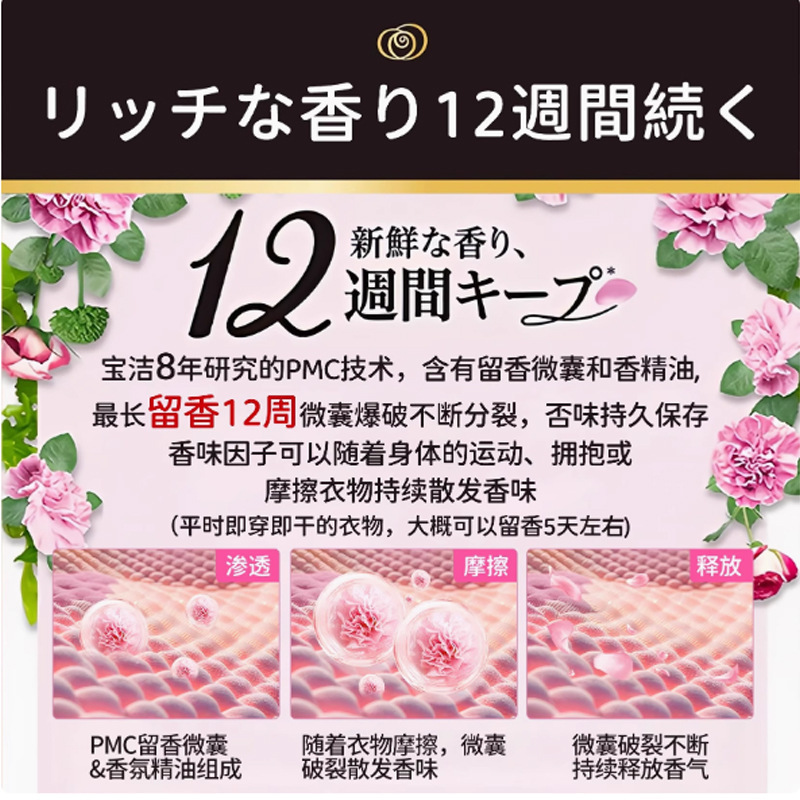 日本輸入宝潔留香珠宝潔衣類留香珠顆粒持続香り洗濯留香珠420ml|undefined