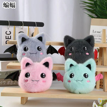 超萌可爱蝙蝠创意毛绒公仔玩偶小恶魔钥匙扣礼物包包挂件情侣礼物