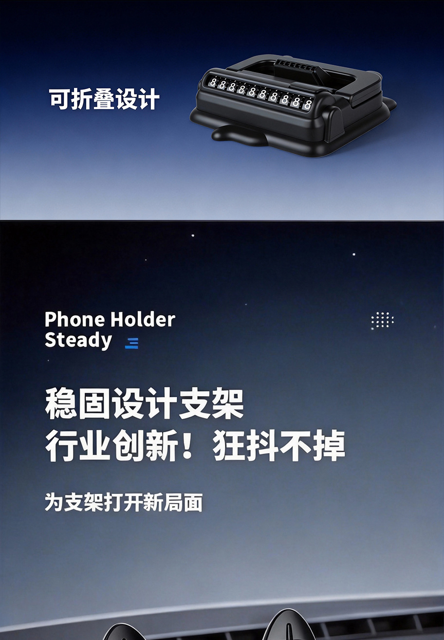 Cross-border car two-in-one parking number plate, adhesive-mounted fixed rotating foldable phone holder for car dashboard