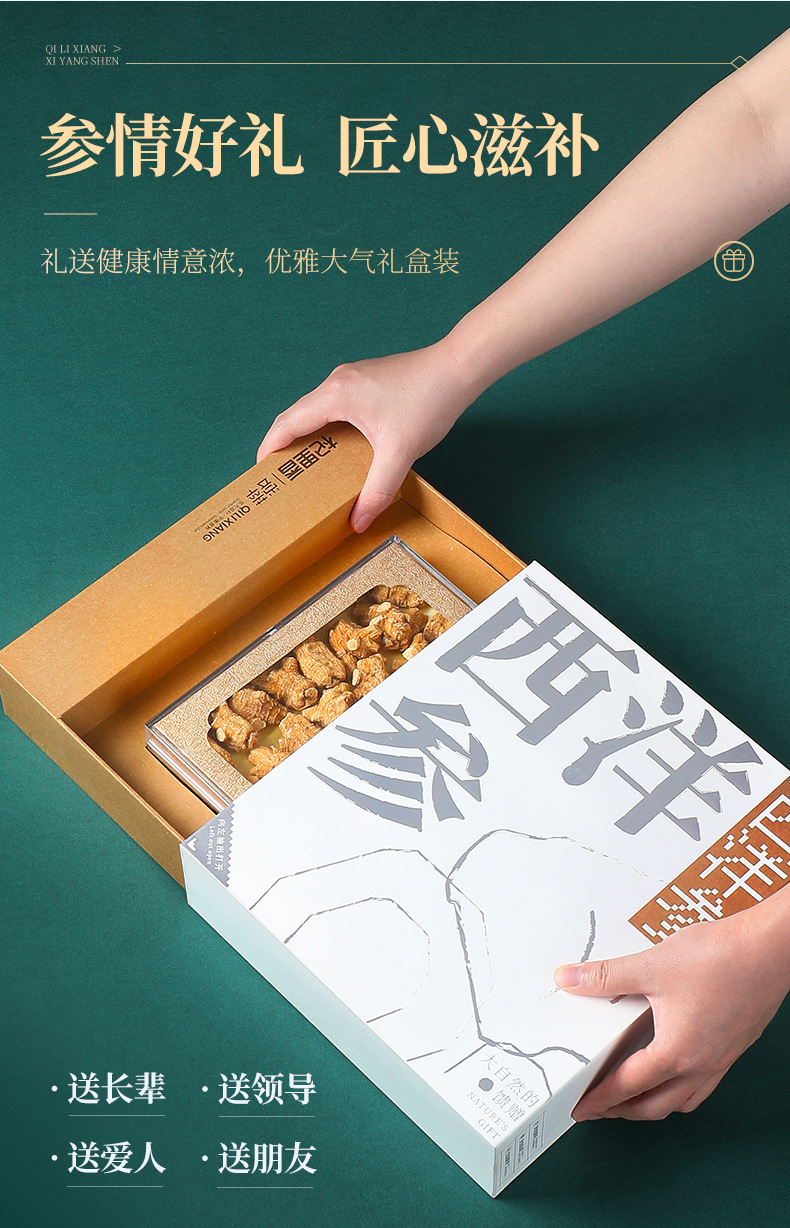 Canadian American Ginseng Root Segments 200g Gift Box 5 Year Round Root Slices for Cooking in use