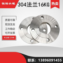 304不銹鋼法蘭圓鋼鍛打平焊對焊法蘭16公斤壓力水泵化工管道連接
