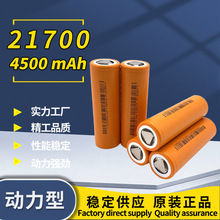 ����21700�늳�3.7V4500mah�A��5C����늄�܇늄���݆܇�������