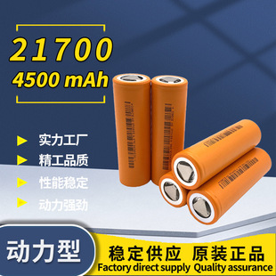����21700�늳�3.7V4500mah�A��5C����늄�܇늄���݆܇�������