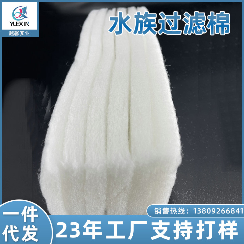 越馨空调出风口棉高效风口过滤棉空气净化棉纺布除尘烤漆房过滤棉