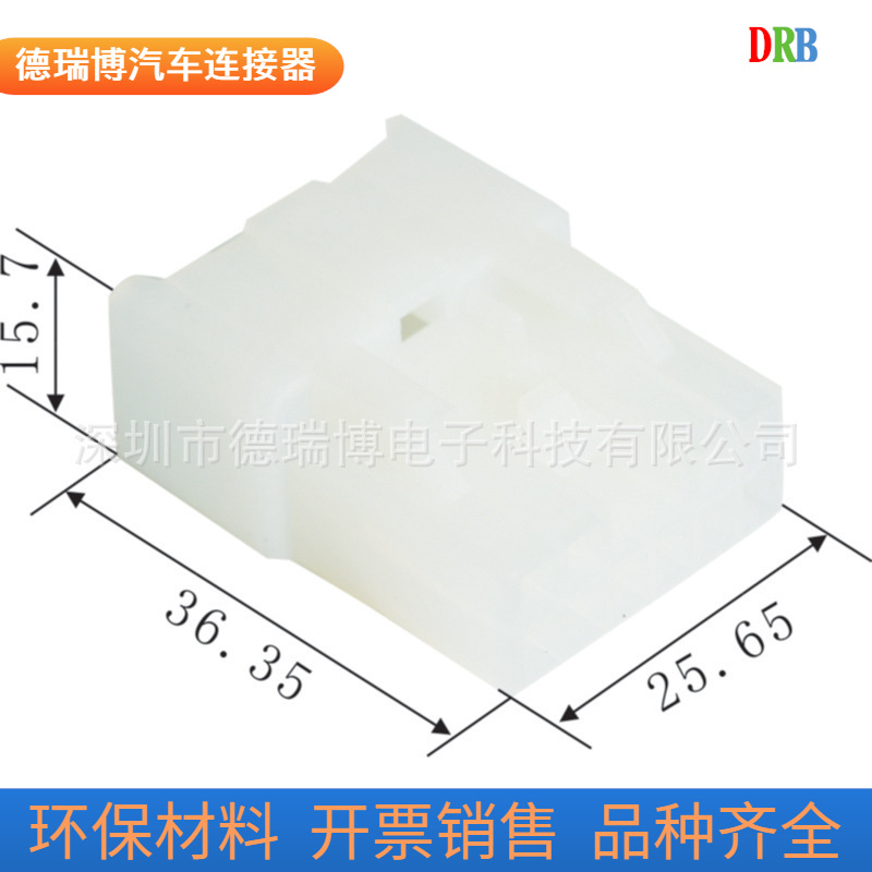 汽车连接器汽车护套DJ7101-2.3-11