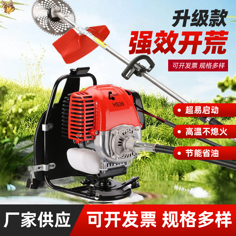 批发割草机四冲程背式除小型多功能农用汽油打草机开荒松土机家用