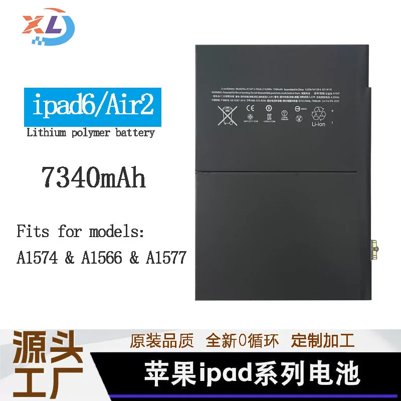 Совместим с планшетом Apple IPAD6 аккумулятор AIR2 A1566 A1547 A1567 6-е поколение