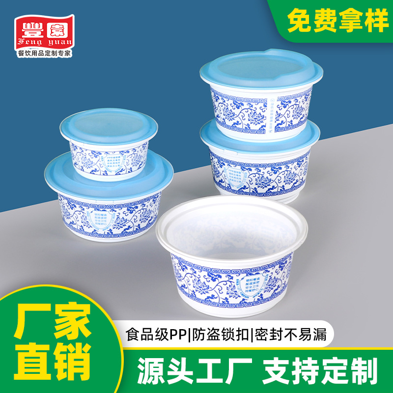 Caja de comidas desechable caja de comidas rápidas redonda PP engrosada caja de embalaje de frutas pescando caja de bento cerradura antirrobo al por mayor