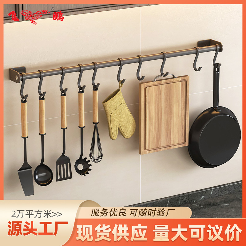 Kitchen Hooks, Punch-Free Hanging Rod, Knife Rack, Wall-Mounted Wall Rack, Storage Rack for Spatulas and Spoons