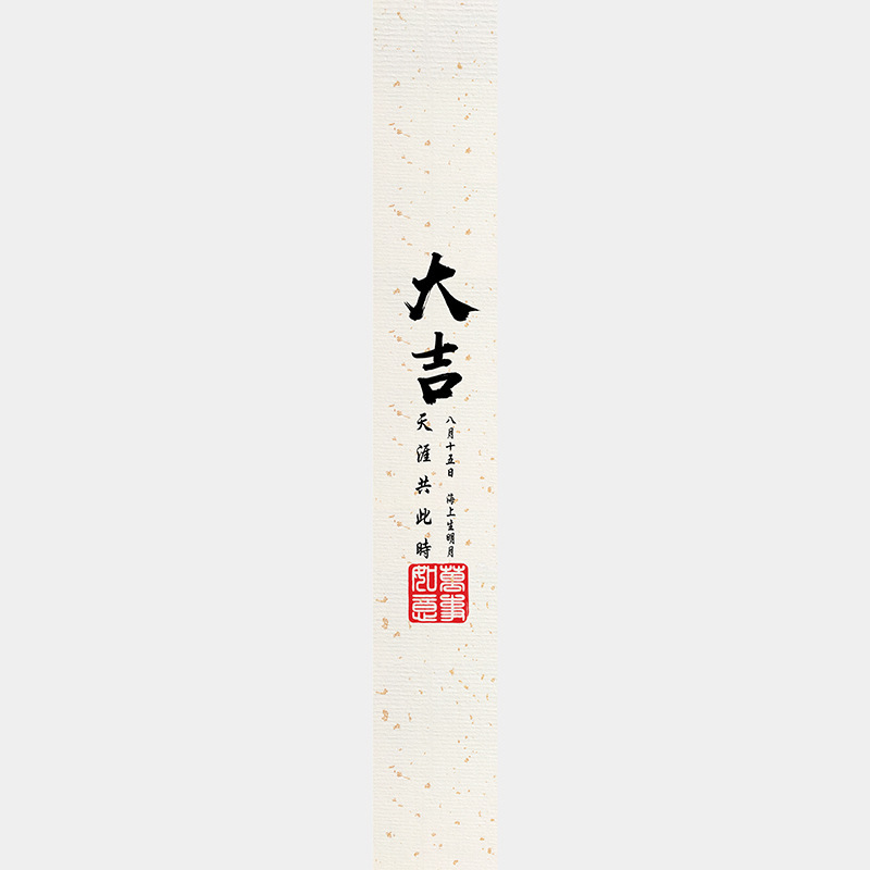 中秋节月饼礼盒封口贴长条腰封装饰礼物盒包装不干胶标签贴纸|undefined