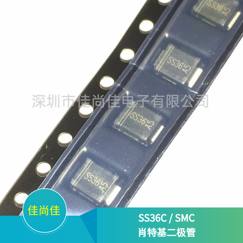 SS36C SS36 SMC DO-214AB 60V/3A 贴片肖特基二极管
