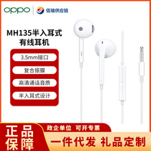 OPPO有线耳机MH135半入耳式3.5mm安卓耳机type–c适用荣耀 vivo等