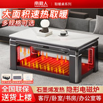 南极人取暖桌电炉电暖桌升降电暖茶几烤火桌家用客厅电暖炉长方形