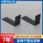 烤蓝直角偏心定制包角