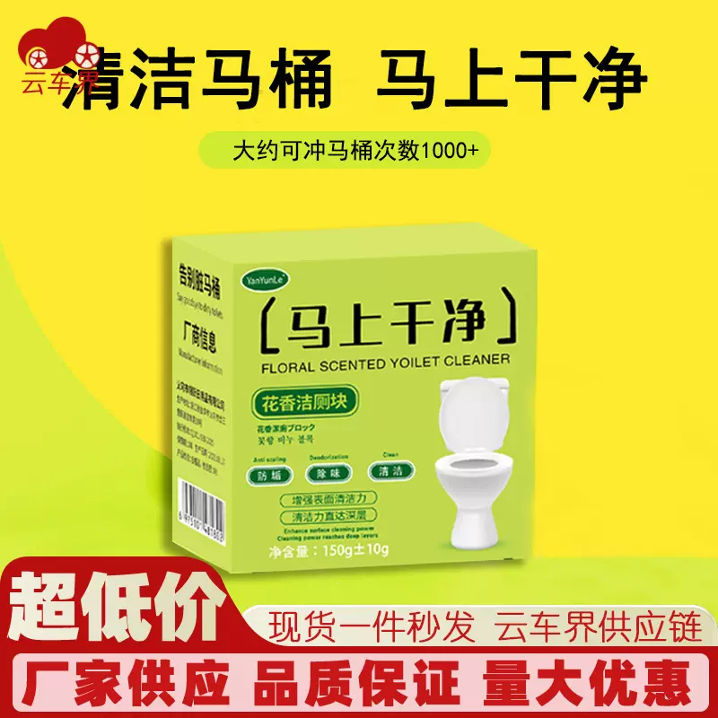 新款花香洁厕宝马桶清洁剂厕所除臭去异味留香神器除垢去渍蓝泡泡