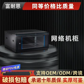 网络机柜;监控器支架;集成监控系统