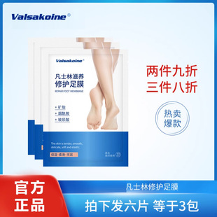 Valsakoine Vaseline Foot Mask, Whitening, Moisturizing, Removing Dead Skin and Calluses, Hydrating Care for Dry and Cracked Heels