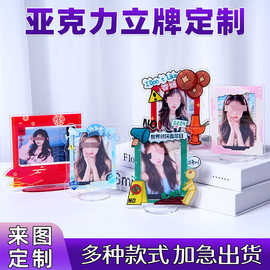 拍立得小卡立牌定制3寸照片相框插卡立牌图片收藏收纳亚克力立牌