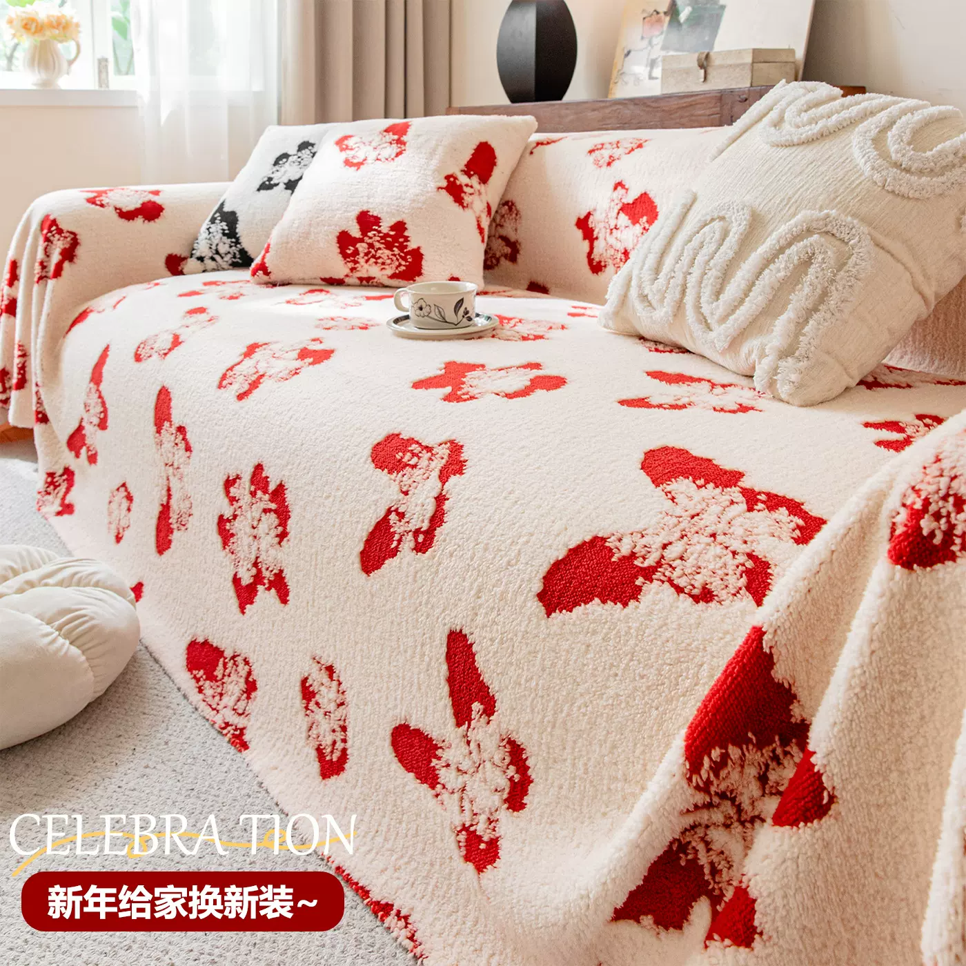 新年氛围感舒棉绒沙发巾2026新款红色喜庆全盖一片式防滑沙发盖布