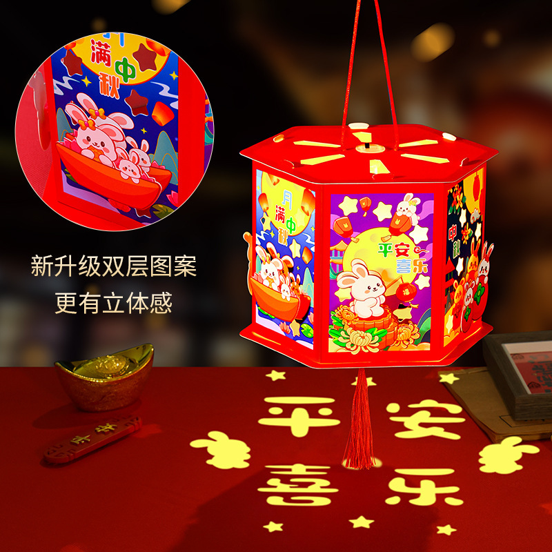 中秋节手工diy立体走马灯儿童幼儿园手提发光投影古风宫灯摆地摊|undefined