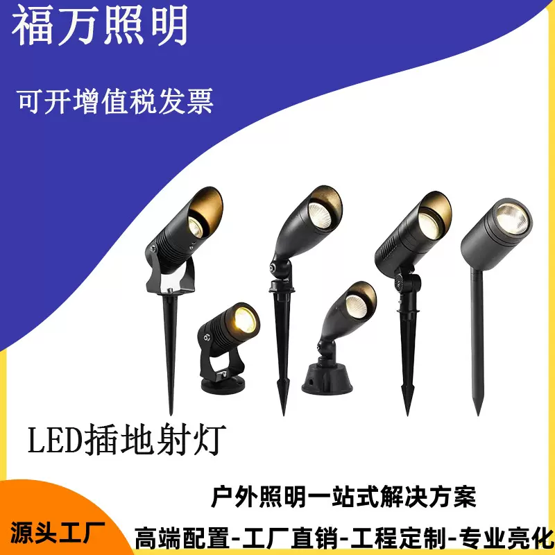 户外射灯LED防水树灯挂壁式景观壁灯草坪插地工程投影投光灯