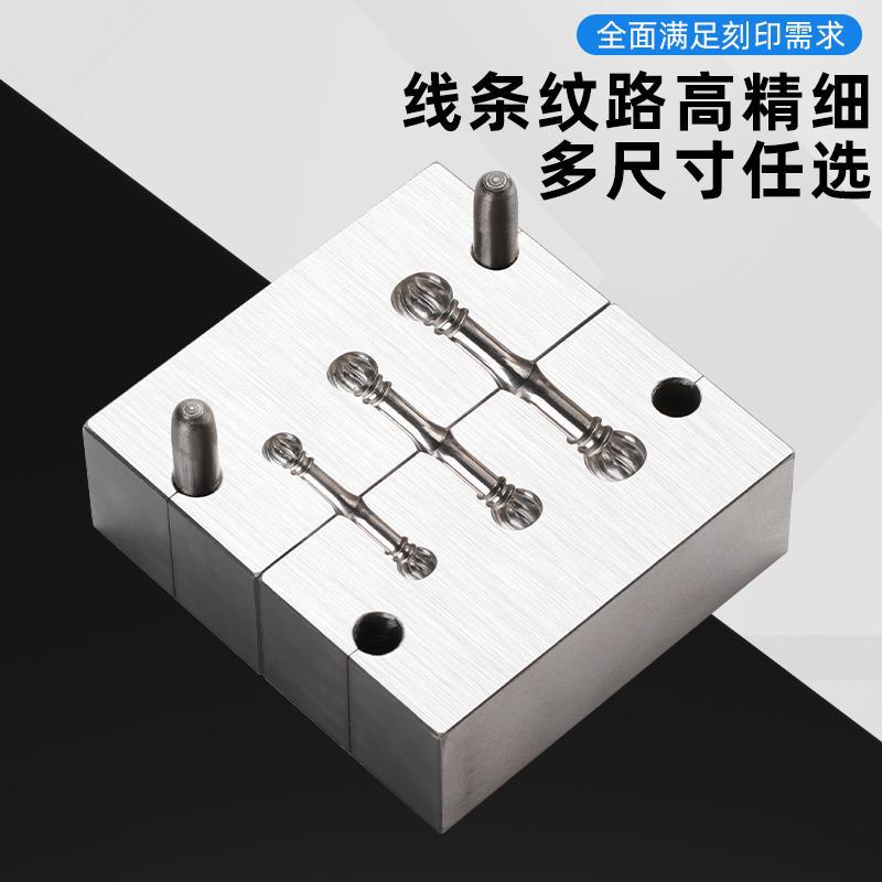 南瓜头钢模具猫爪莲花圆珠手镯金箍棒卷草纹金银首饰加工打金工具