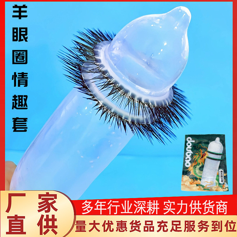 Men's Penis Sleeve with Sheep Eye Ring, Delay Ejaculation Ring, Couple's Erotic Sex Toy, Adult Products, Wholesale Source Men's Penis Sleeve with Sheep Eye Ring, Delay Ejaculation Ring, Couple's Erotic Sex Toy, Adult Products, Wholesale Source