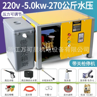 Car washing machine, Duke Car Wash Shop Special Car - 10m-water-outlet-pipe-30-liter-water-tank-220v-commercial-silent-50kw-water-pressure-270kg