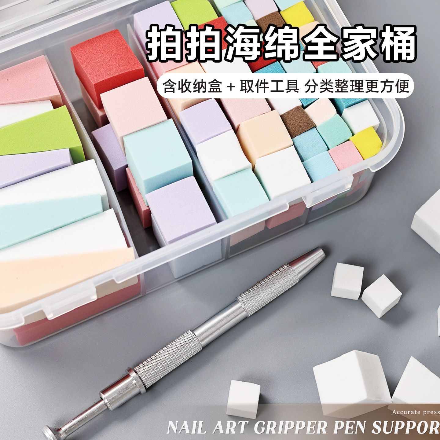 Nail Art Four-Claw Sponge Clip, Sponge Pad, Small Sponge, White and Colorful Sponge Pads, Sponge Tools