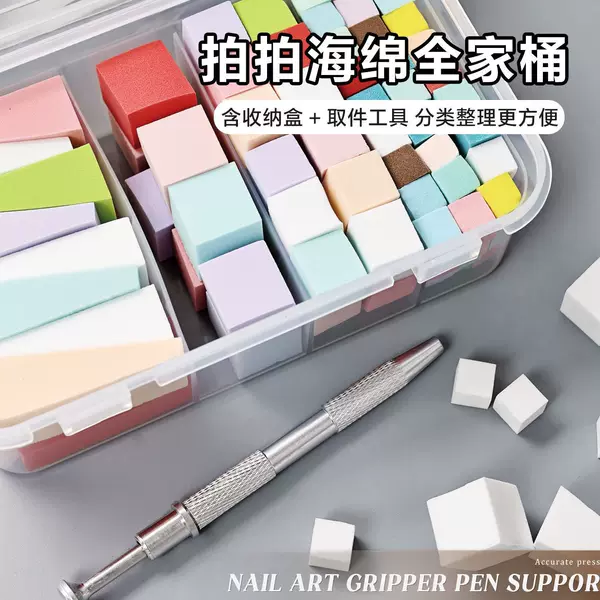 Nail Art Four-Claw Sponge Clip, Sponge Pad, Small Sponge, White and Colorful Sponge Pads, Sponge Tools