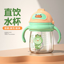 吉祥小鱼儿童宝宝牛奶杯喝水喝奶直吸直饮水壶防呛耐摔大口径水杯