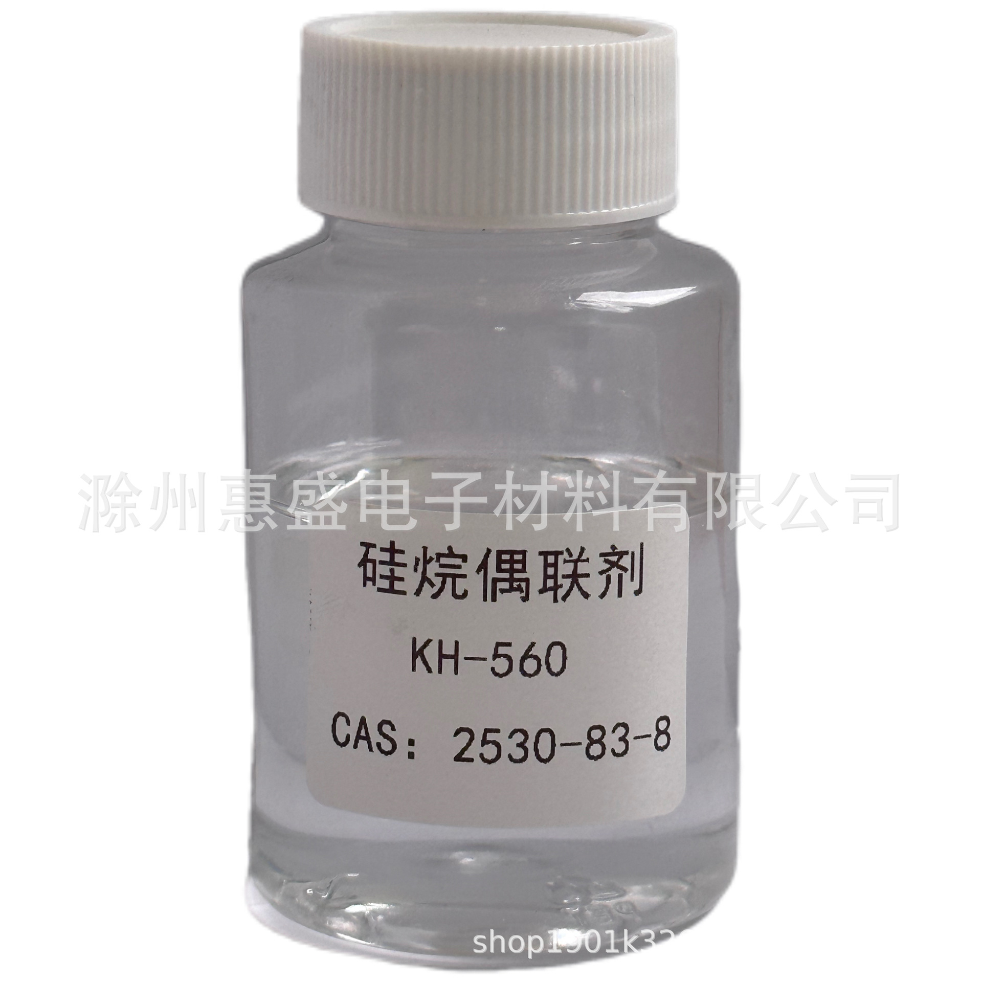 【顺丰包邮】KH-560硅烷偶联剂稀释剂CASNO.2530-83-8耐腐蚀耐油