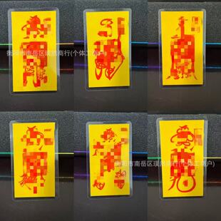 �ܷ�ƽ������5.8x9.8cm �֙C��ף��������Ƭ 14��D��