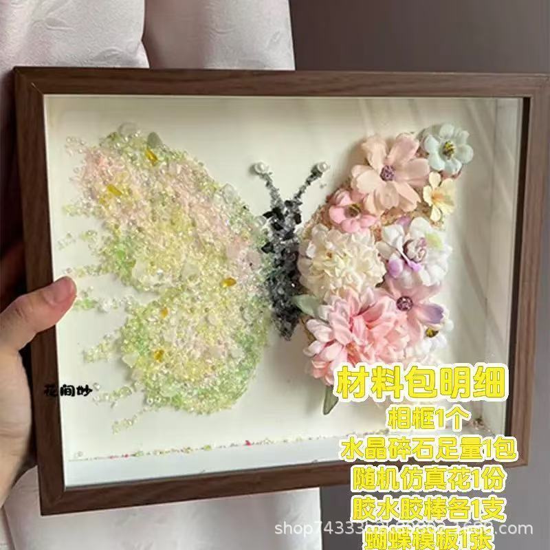 七夕创意永生碎钻蝴蝶相框摆件diy材料包手工制作生日礼物送朋友|undefined