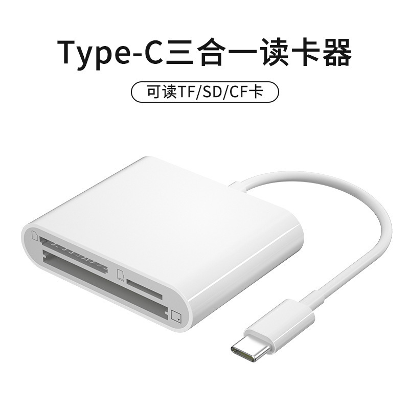 适用于苹果iphone15手机iPad平板 Type-C SD/TF/CF三合一读卡器