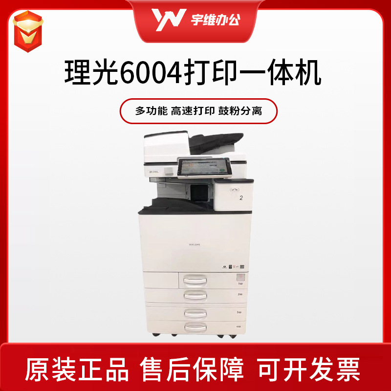 Ricoh gran copiadora a color A3 todo en uno oficina comercial MP C6004 impresora láser remanufacturadora