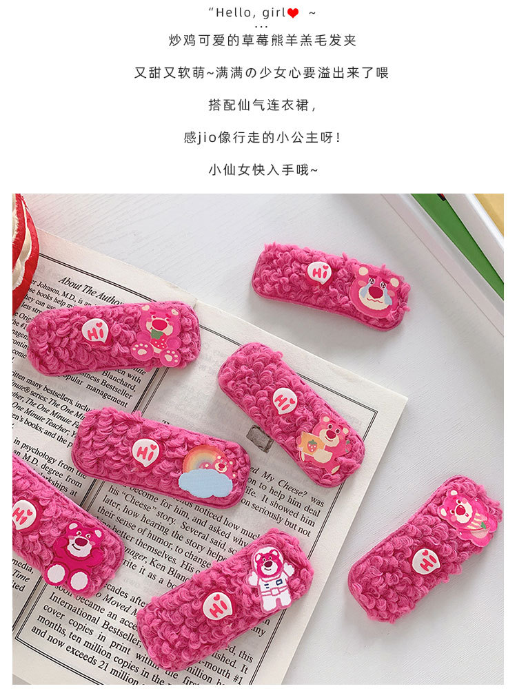 草莓熊羊羔毛发夹_04.jpg