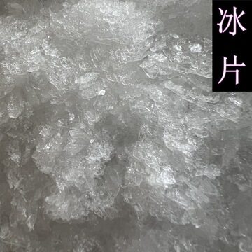 批发中药材 冰片 冰片梅片 另有樟脑薄荷冰薄荷脑实物拍摄-阿里巴巴