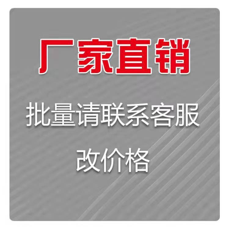 厂家直销1