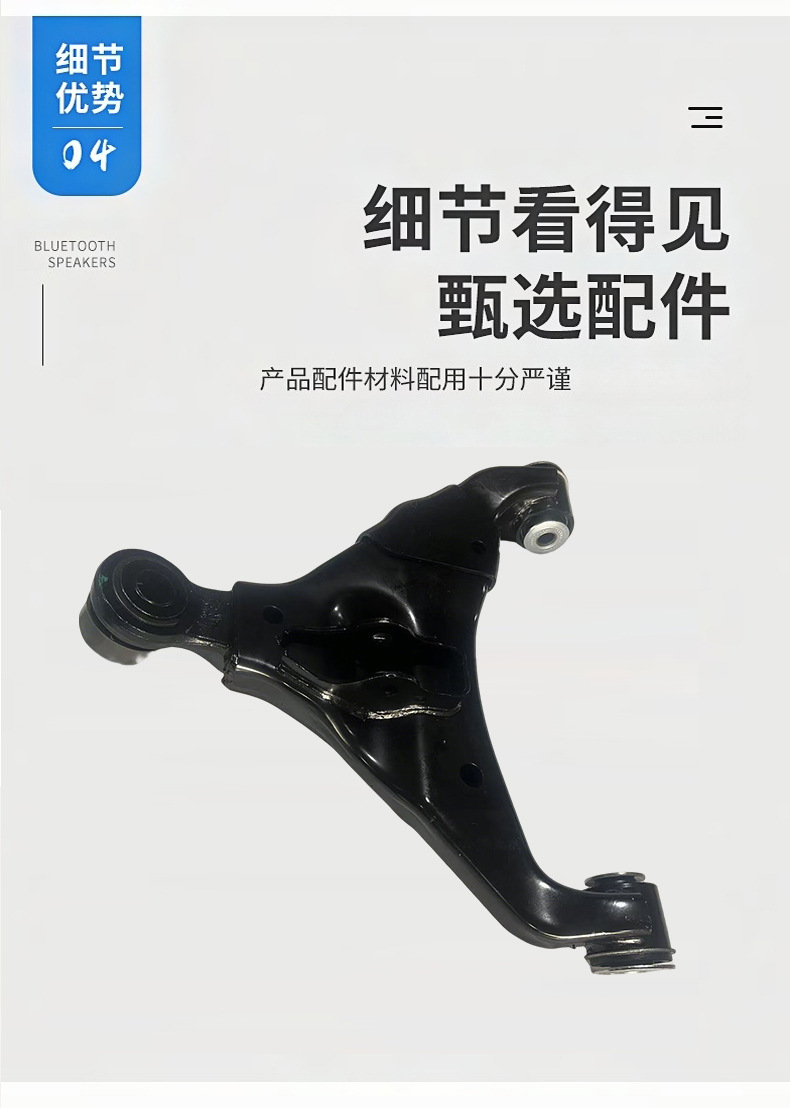 Suitable for Great Wall Auto Parts Tank Tank 300400500 Lower Control Arm Original Quality Wholesale