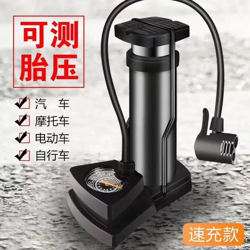 便携脚踩打气筒自行车高压电动车车摩托车汽车家用充气泵多功能