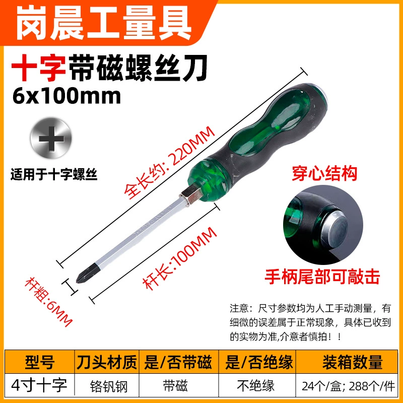 Transparent-pattern through-shaft screwdriver slotted Phillips Pozidriv screwdriver bit with strike oil-resistant high-hardness screwdriver manufacturer