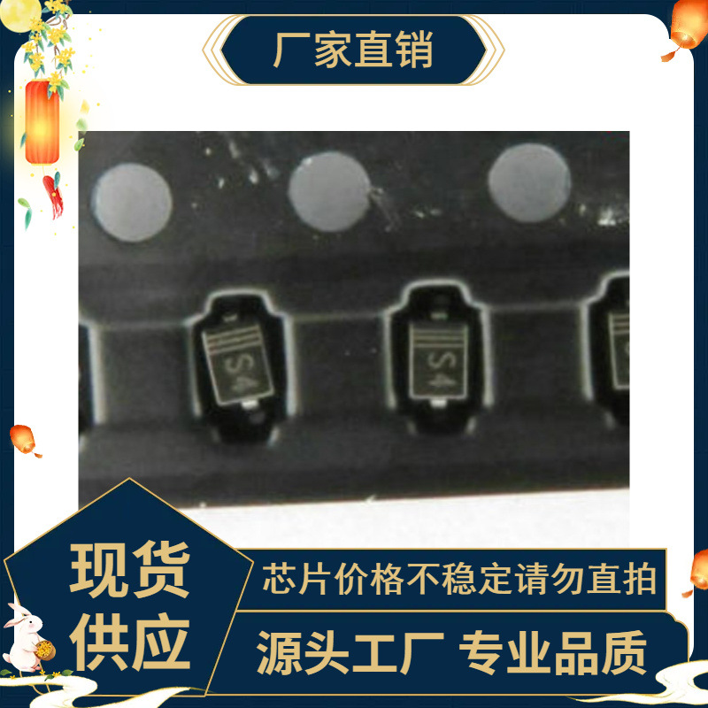 1N5819WS 0805 印丝S4 贴片SOD323 二极管IN5819