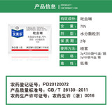 Bayer Eli Elile 70%имидаклополиновая пшеница рис рис рис Светящий пестицид пестицид Пестицид 3G