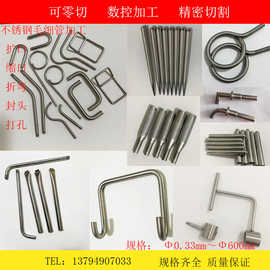 不锈钢管折弯 弯管加工  空心管折弯 不锈钢缩尖 打孔攻牙 折弯管