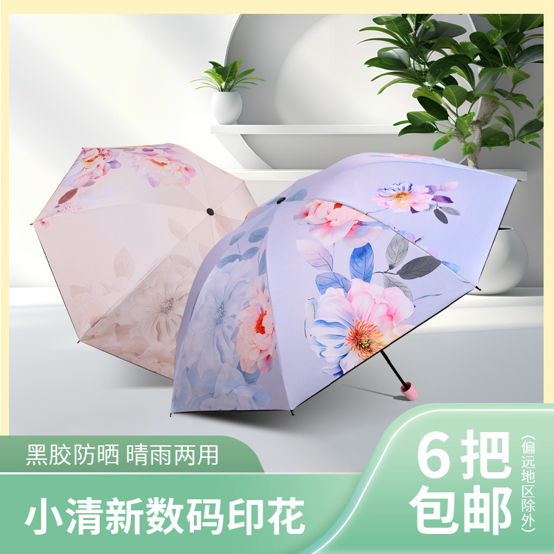 Spring warm flowers travel portable small folding rain dual-use umbrella digital pattern sun protection sunshade umbrella 6 pieces free shipping