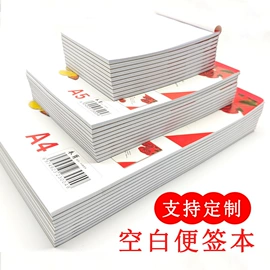 其他簿本册;笔记本记事本;便签本