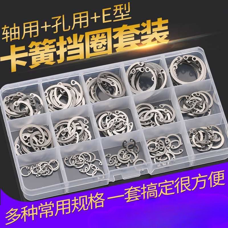 304不锈钢轴用孔用开口挡圈C型E形外卡簧垫片弹性碳钢轴卡孔卡