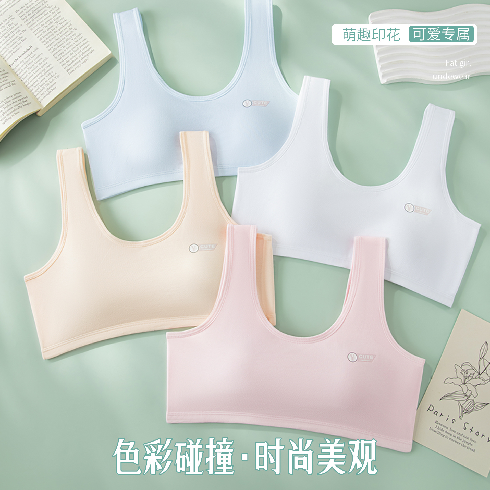 少女纯棉固定杯内衣透气宽肩背心女童发育期裹胸初高中学生文胸女